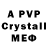 Alpha PVP мука 103984 vnd