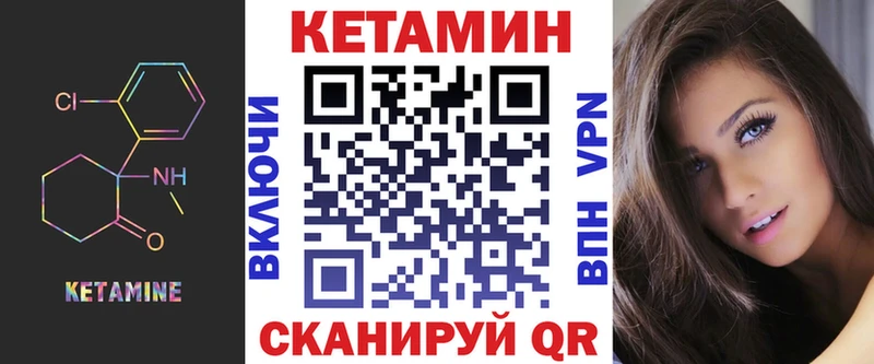 Купить  Заволжск  Кетамин ketamine 