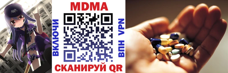 Купить где  Заволжск  MDMA crystal 