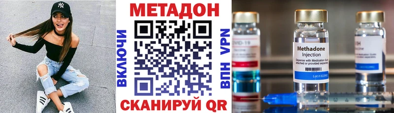 Метадон мёд  Купить закладки  Заволжск 