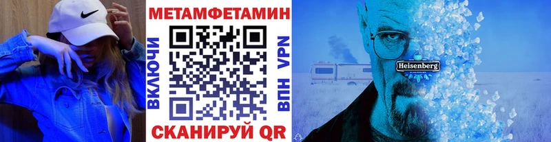 Купить закладки  Заволжск  МЕТАМФЕТАМИН Methamphetamine 