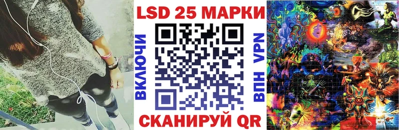 Марки 25I-NBOMe 1500мкг  Купить где  Заволжск 